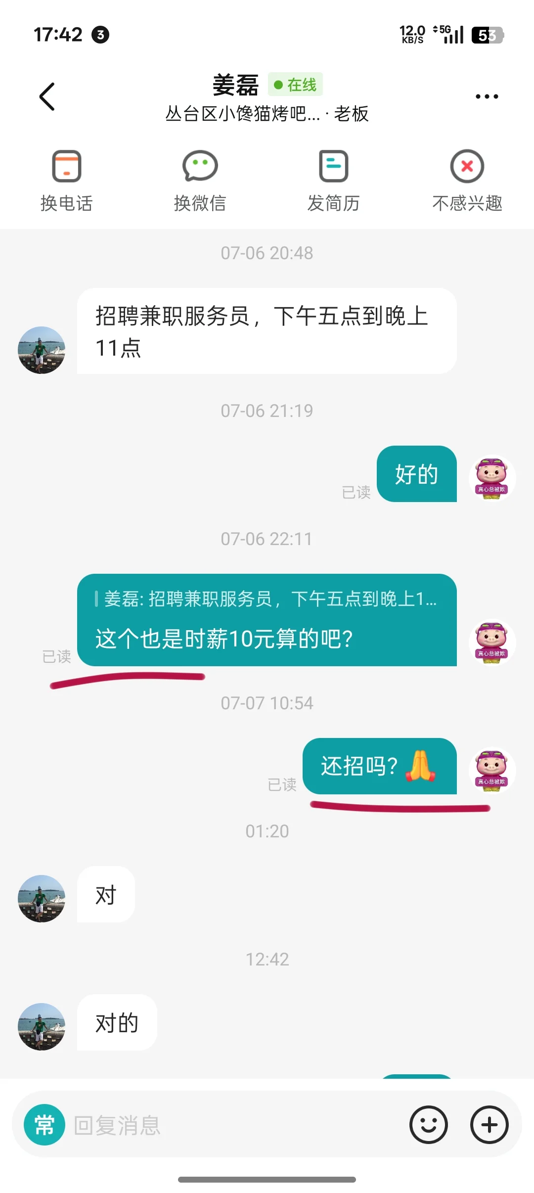 boss某聘六百六十六