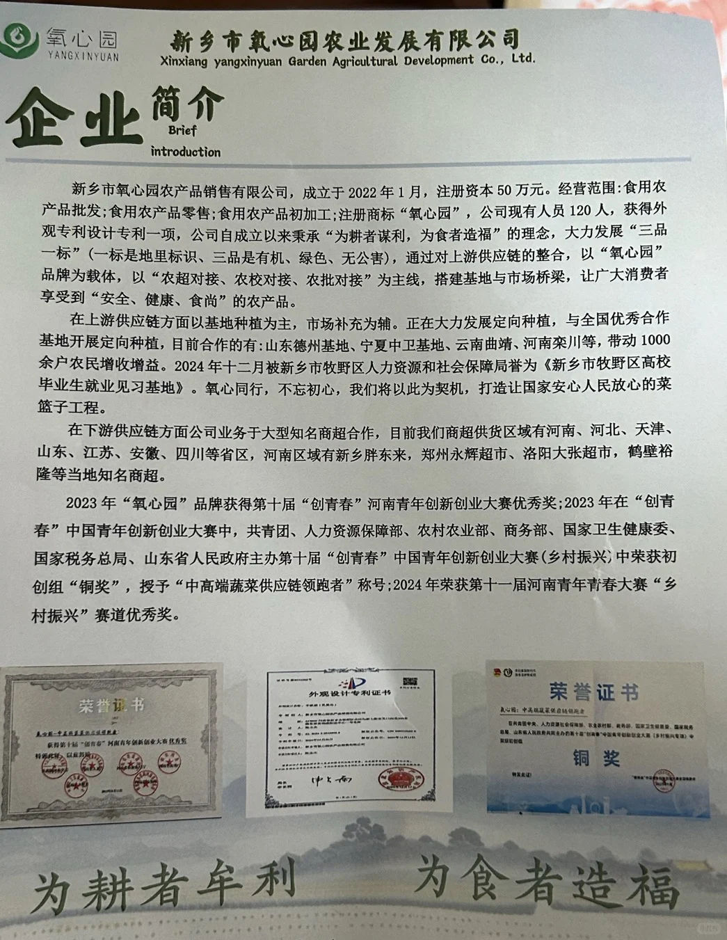 新乡市牧业区招聘