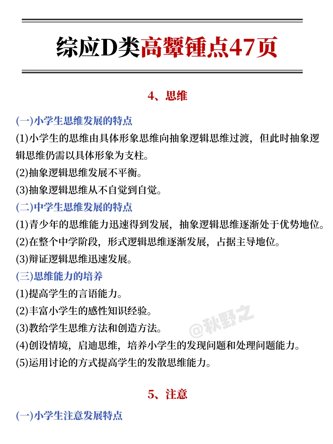 提醒一下，明天去考沈阳社招的人（差生版）
