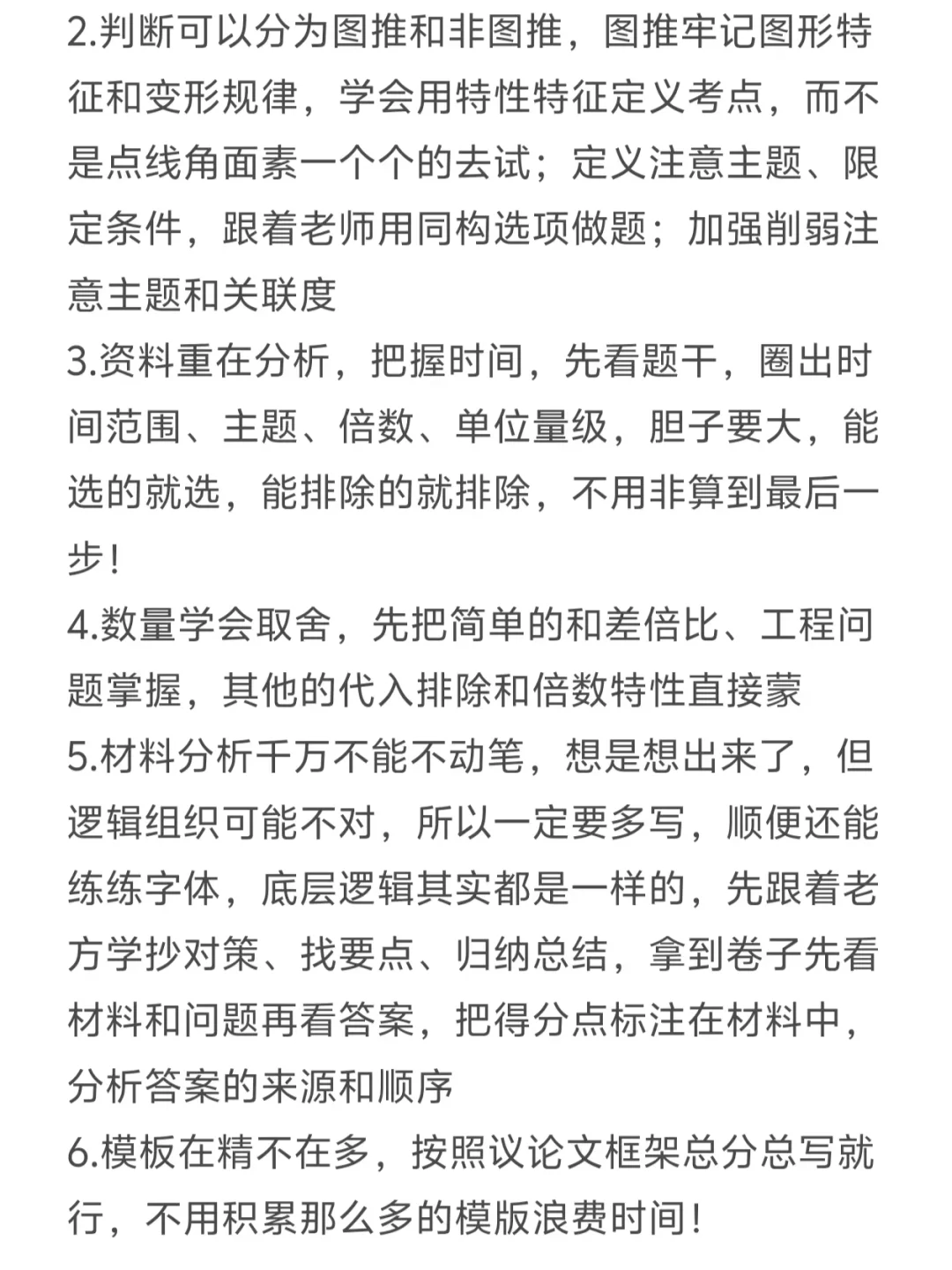 听说这已经是萧县事业编不成文的规定了