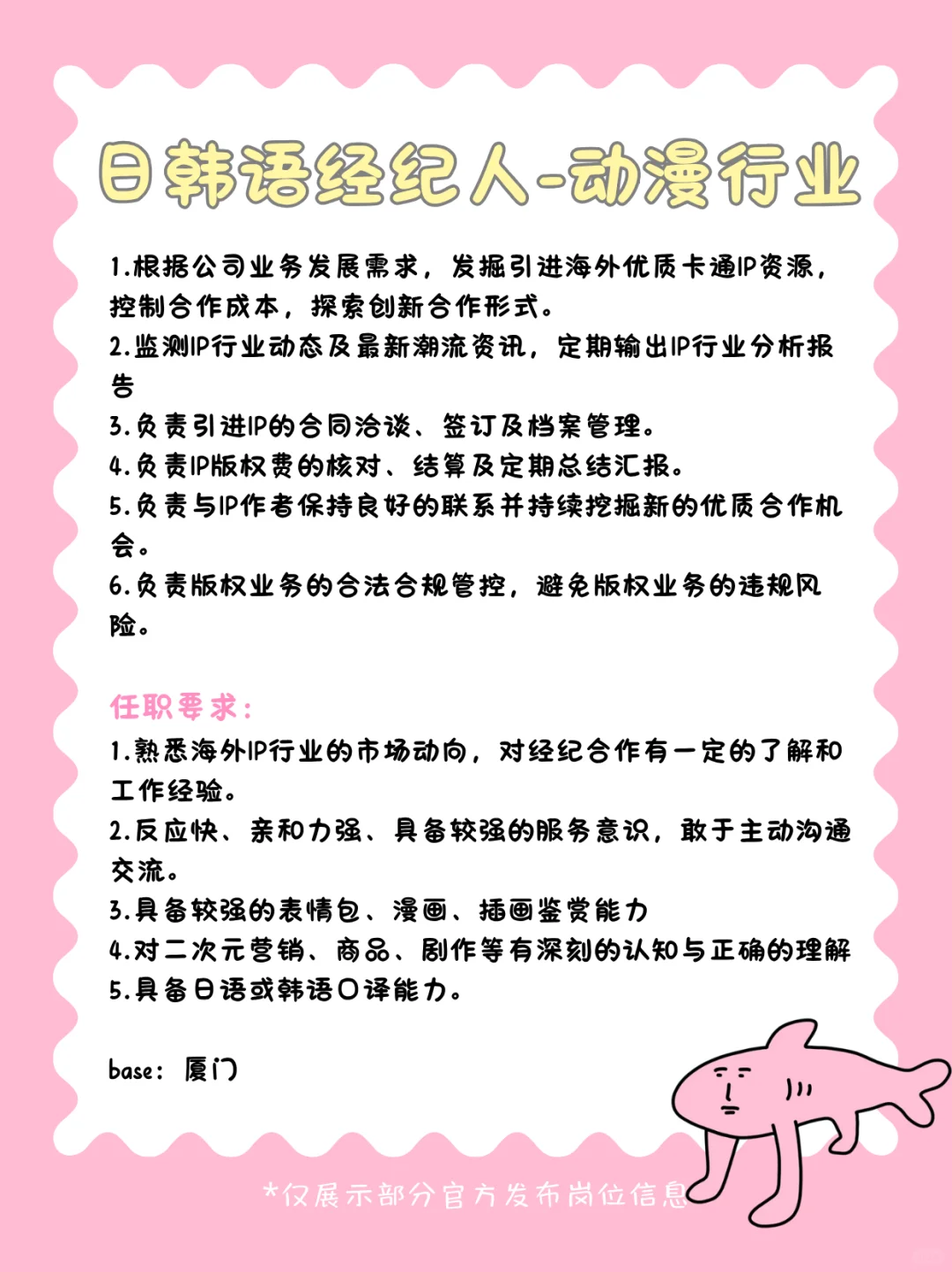 粉红兔子在线找工作搭子?享受周边自由