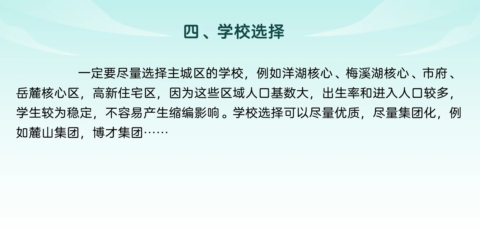 关于2025年湘江新区合同聘用制（信息大全）