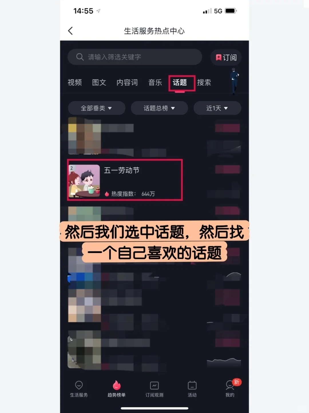 终于有人把头条流程讲清楚了(超详细教程)