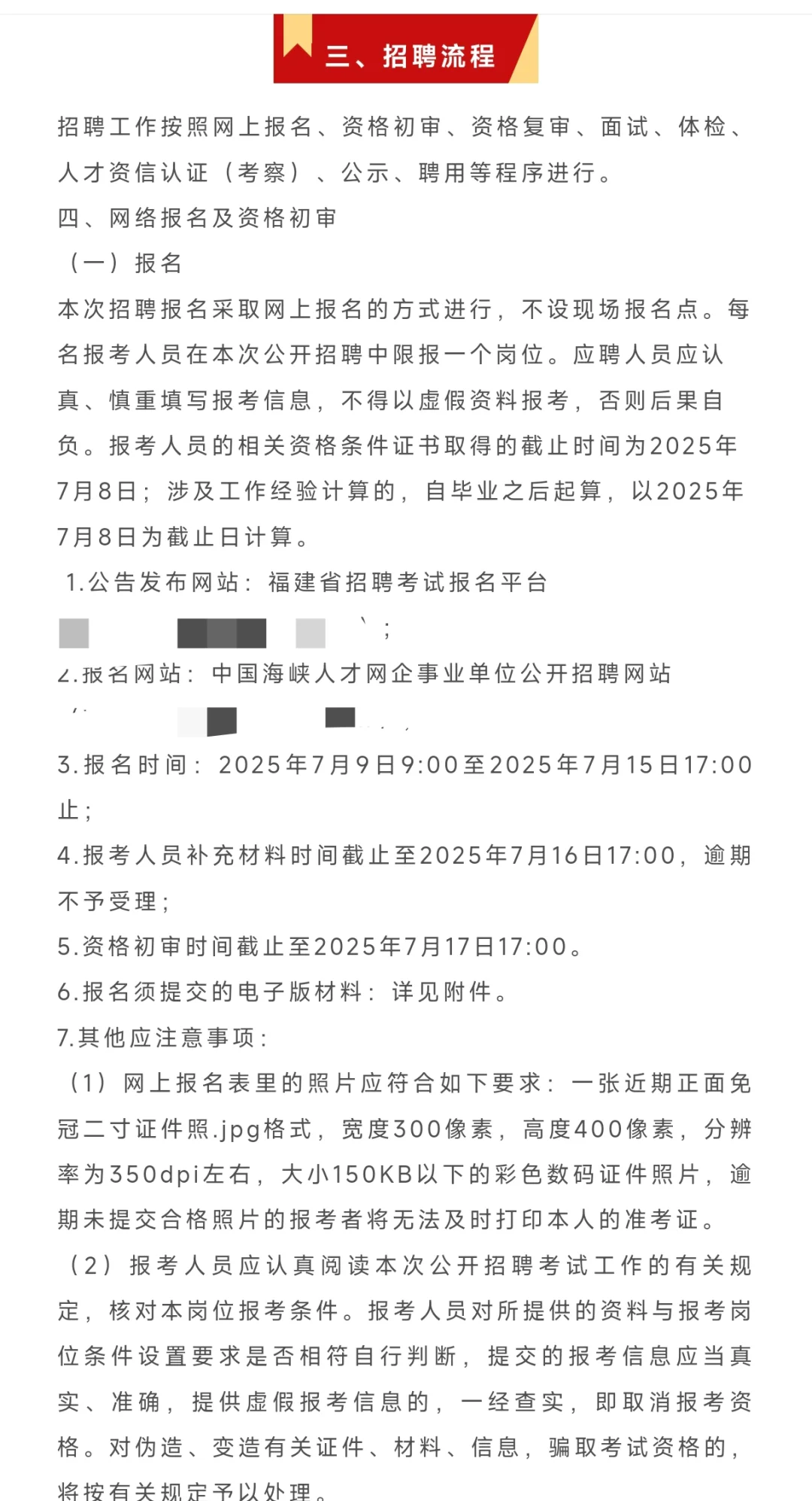 泉州国企招聘25人，文旅集团，有办公室岗