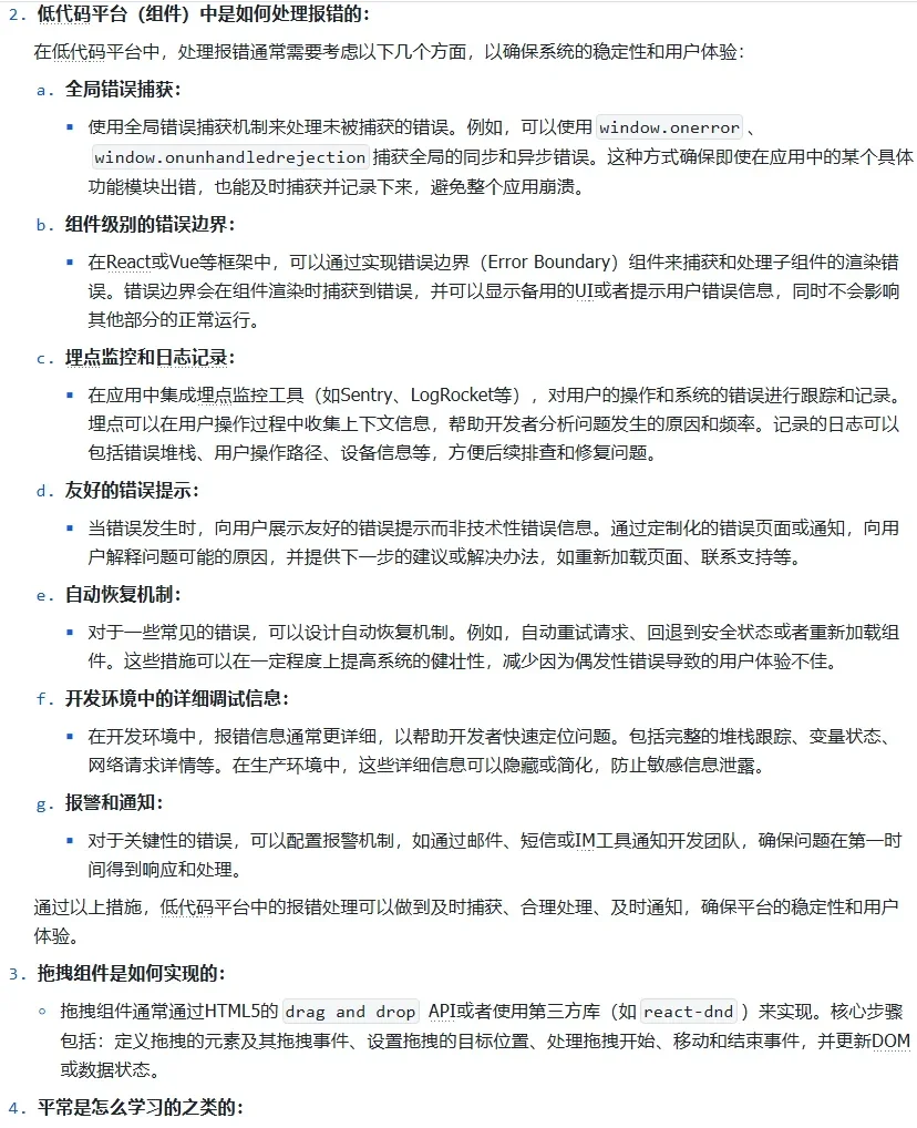 boss直聘前端开发一面，有些令人窒息