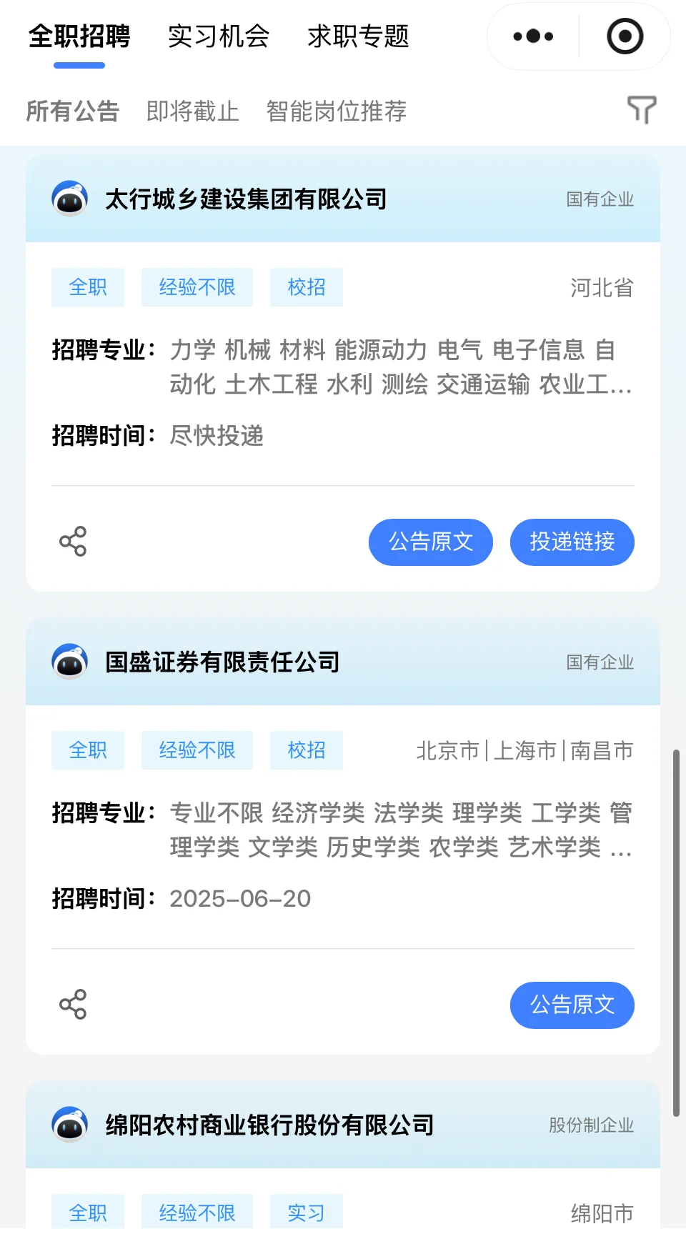 农学考研以后的就业好难啊?