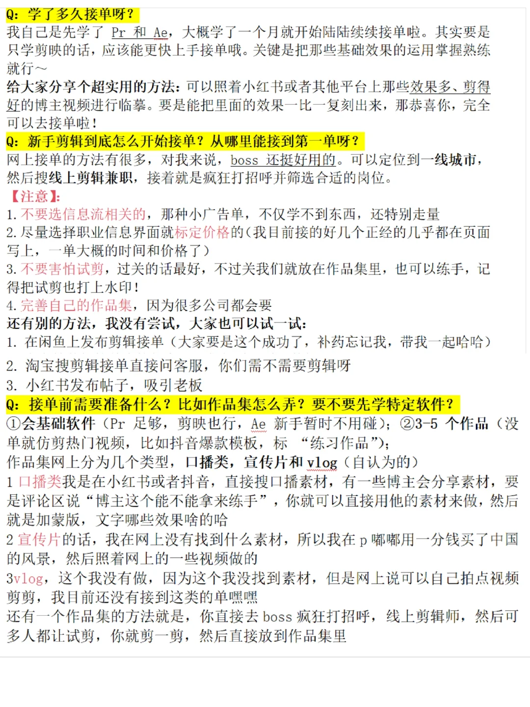 0 经验剪辑接单|1 个月变现的真实干货分享