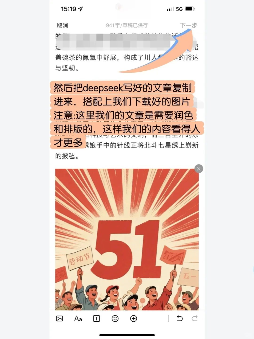 终于有人把头条流程讲清楚了(超详细教程)