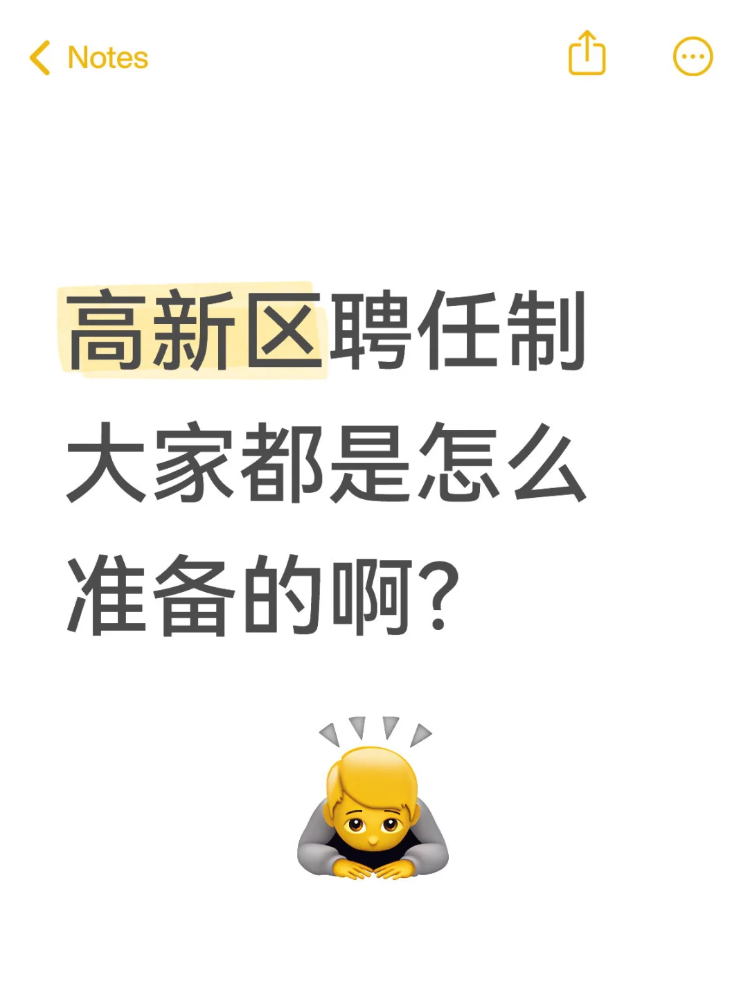 怎么备考？