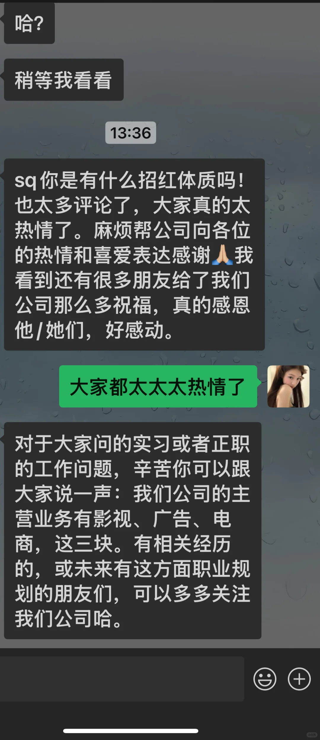 10w+人看过的神仙公司还招不招人有后续了