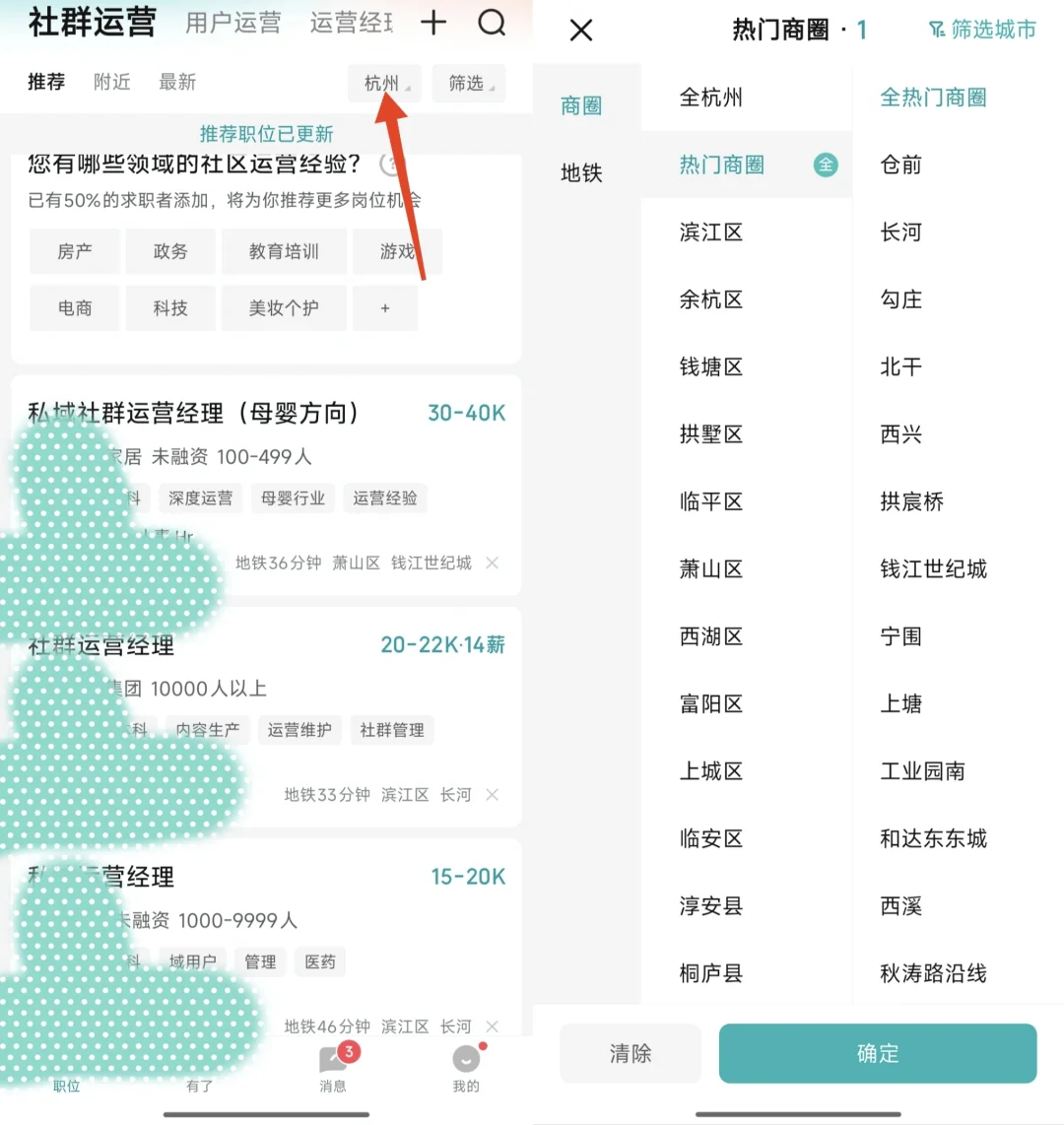 使用boss的5个tips,让你更快找到工作