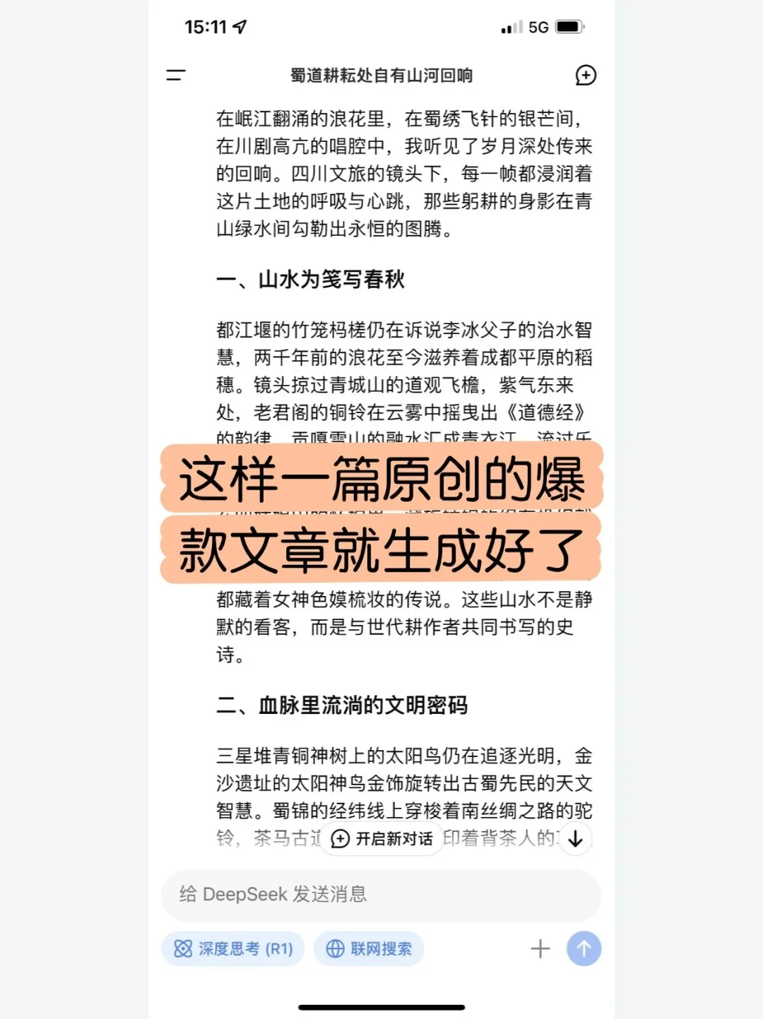 终于有人把头条流程讲清楚了(超详细教程)