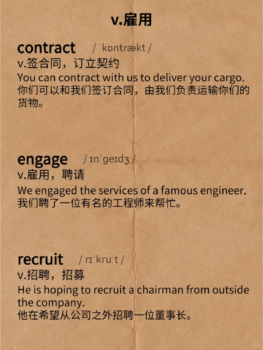 ‼️你想到哪个单词呀？