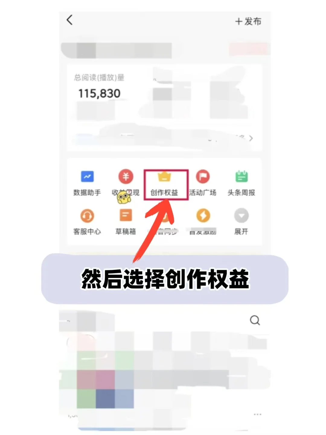 头条怎么做，大佬熬夜分享