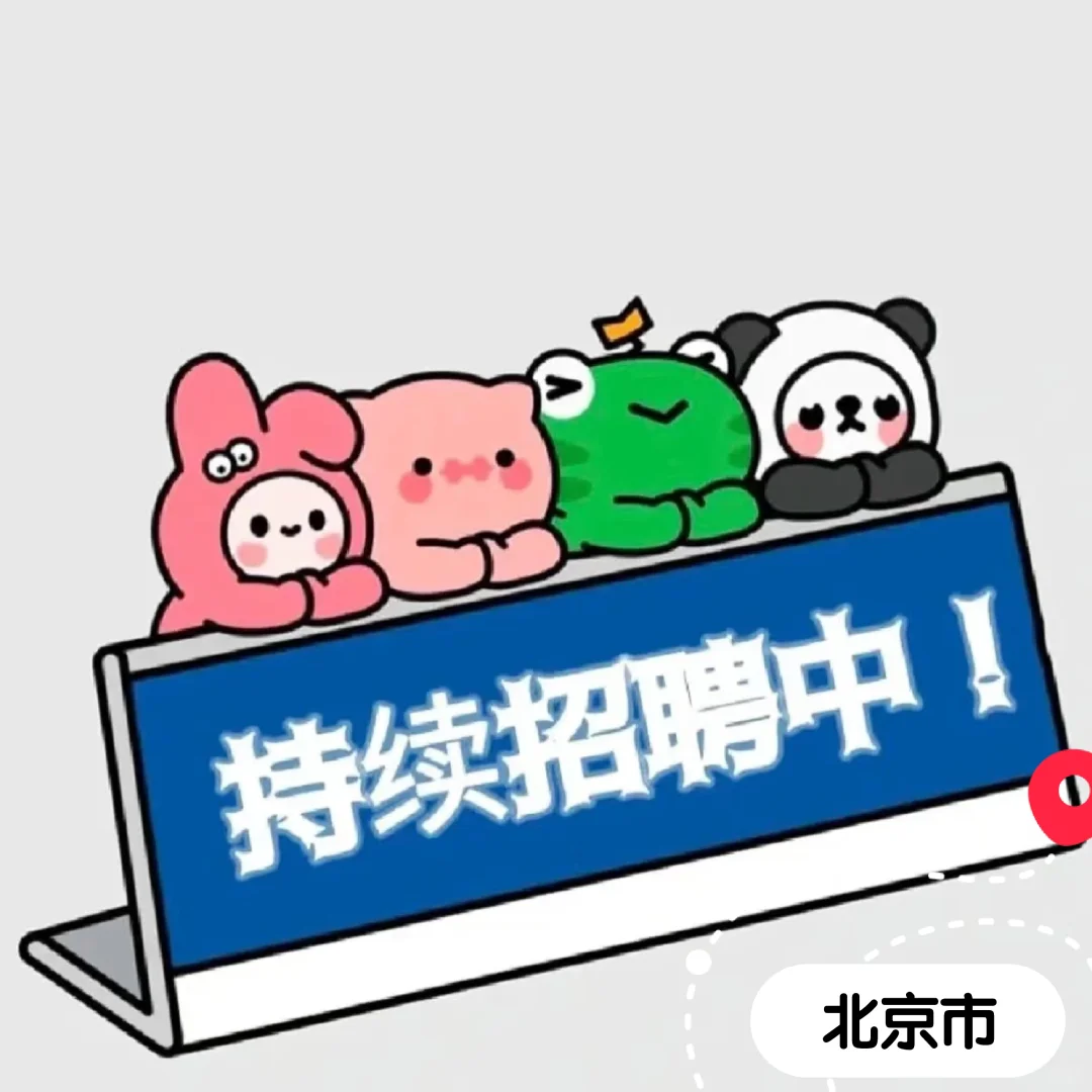 智慧农业高端岗位招聘ing
