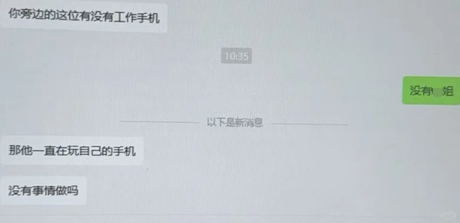 上班没事干 应该摸鱼吗