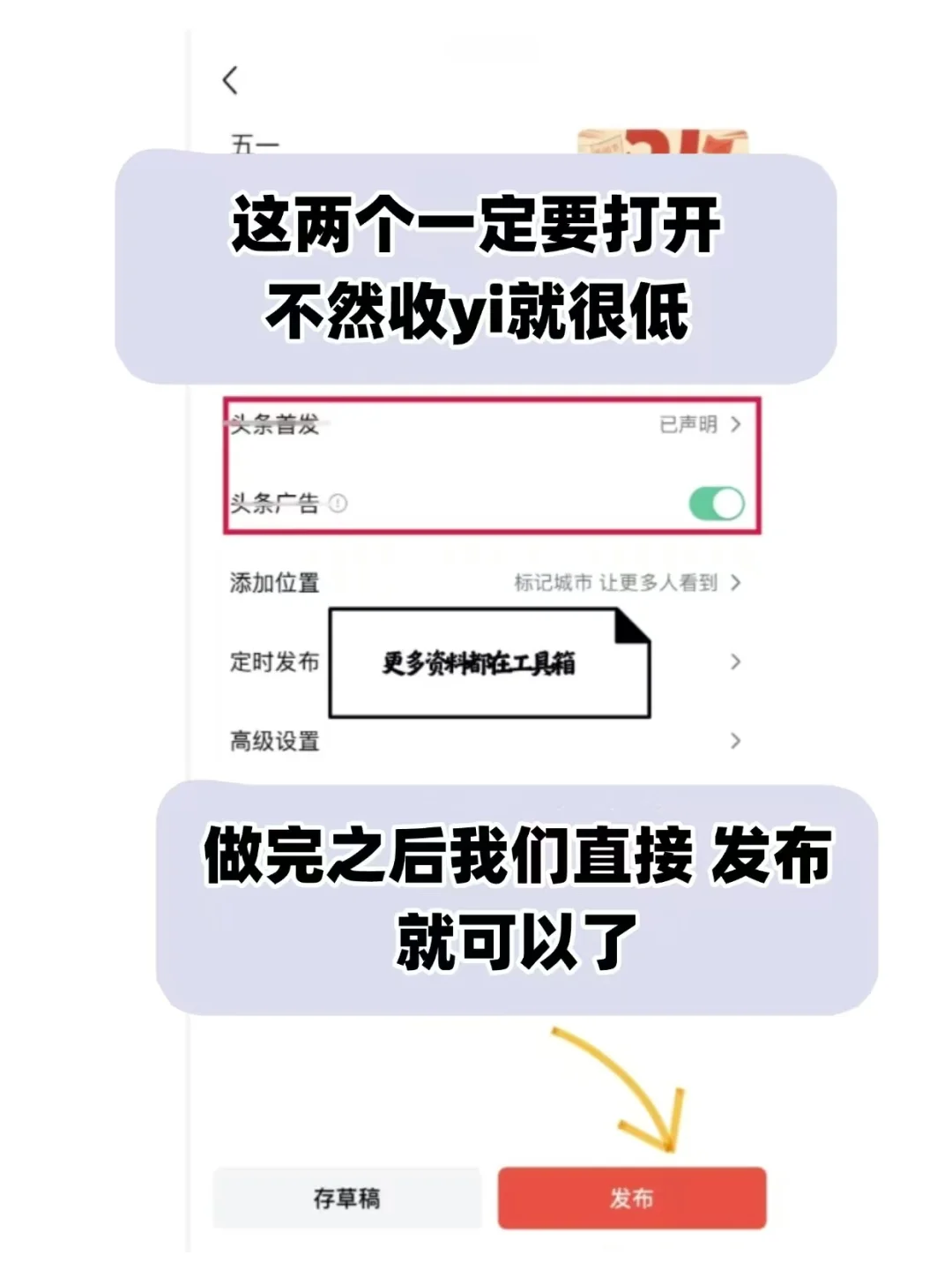 头条怎么做，大佬熬夜分享