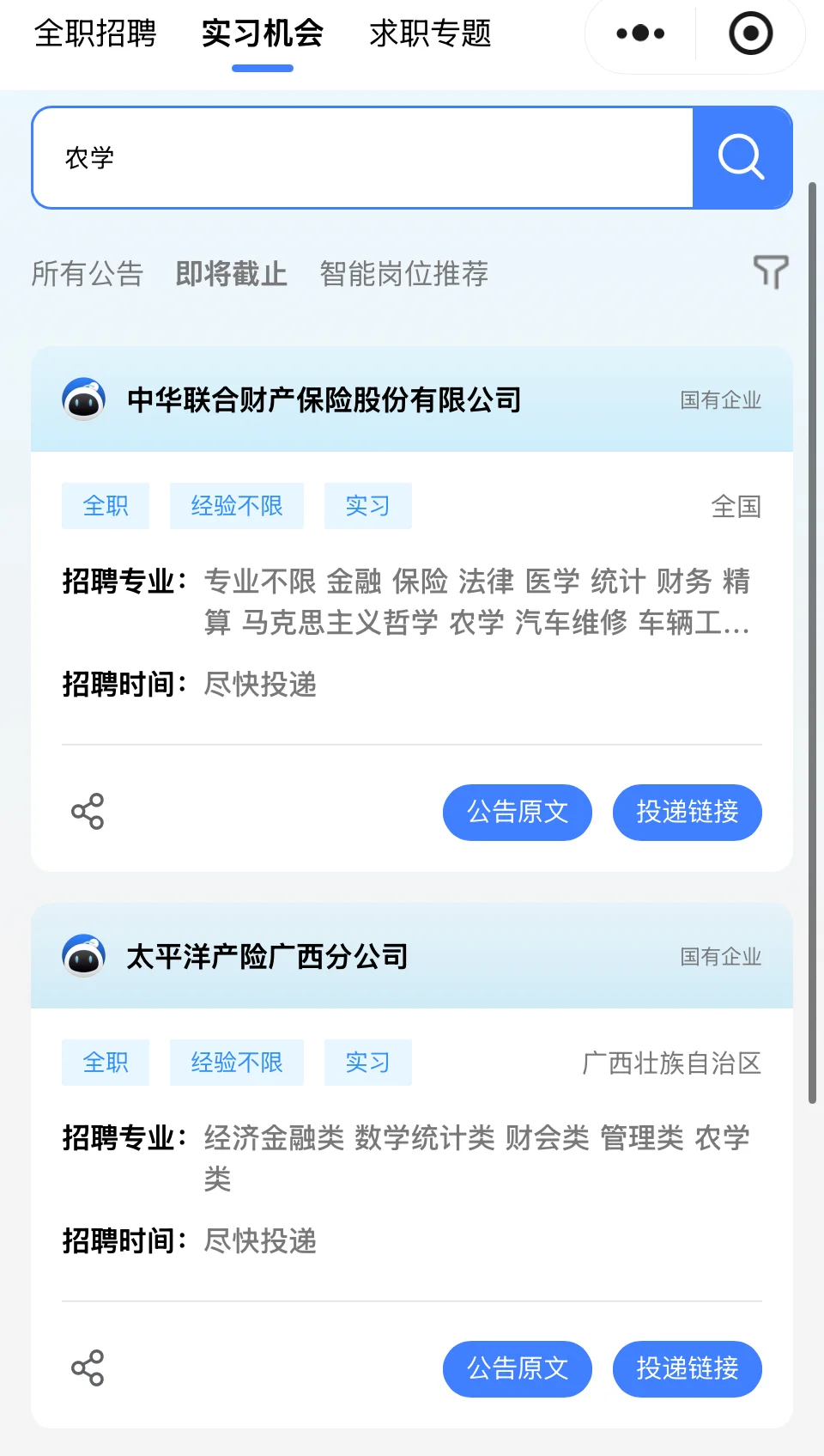 农学考研以后的就业好难啊?