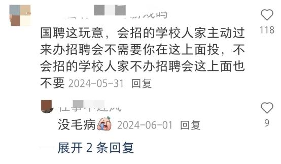 突然发现,网友都对找工作“信息差”祛魅了