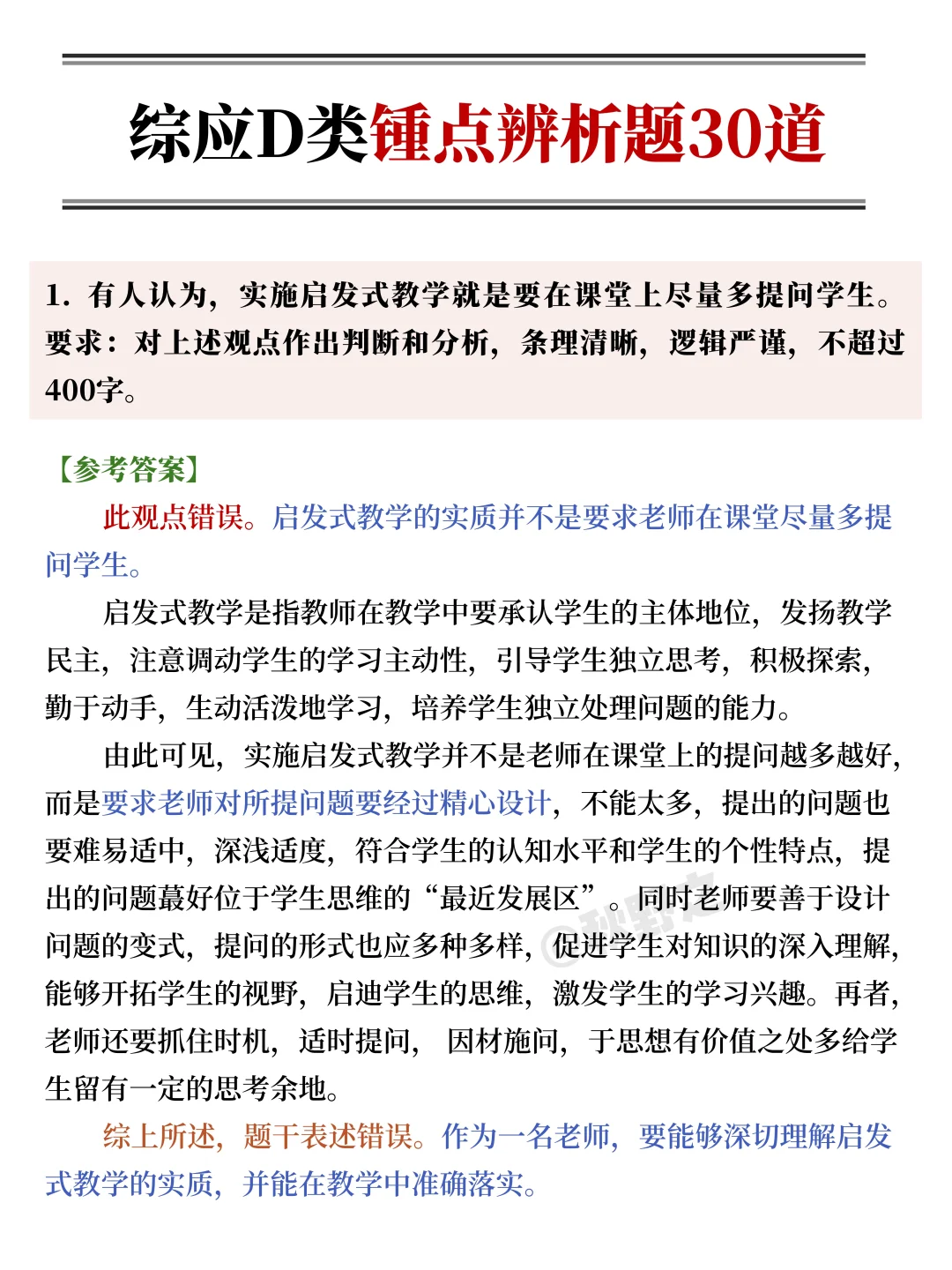 提醒一下，明天去考沈阳社招的人（差生版）