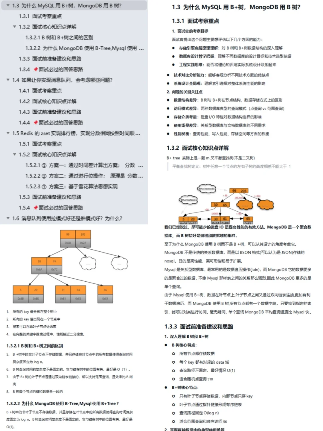 汇丰银行Java后端开发社招，差点没顶住……