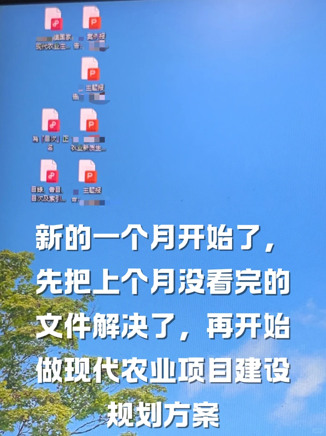 (必看)给农学类学弟学妹的工作推荐Plog.3