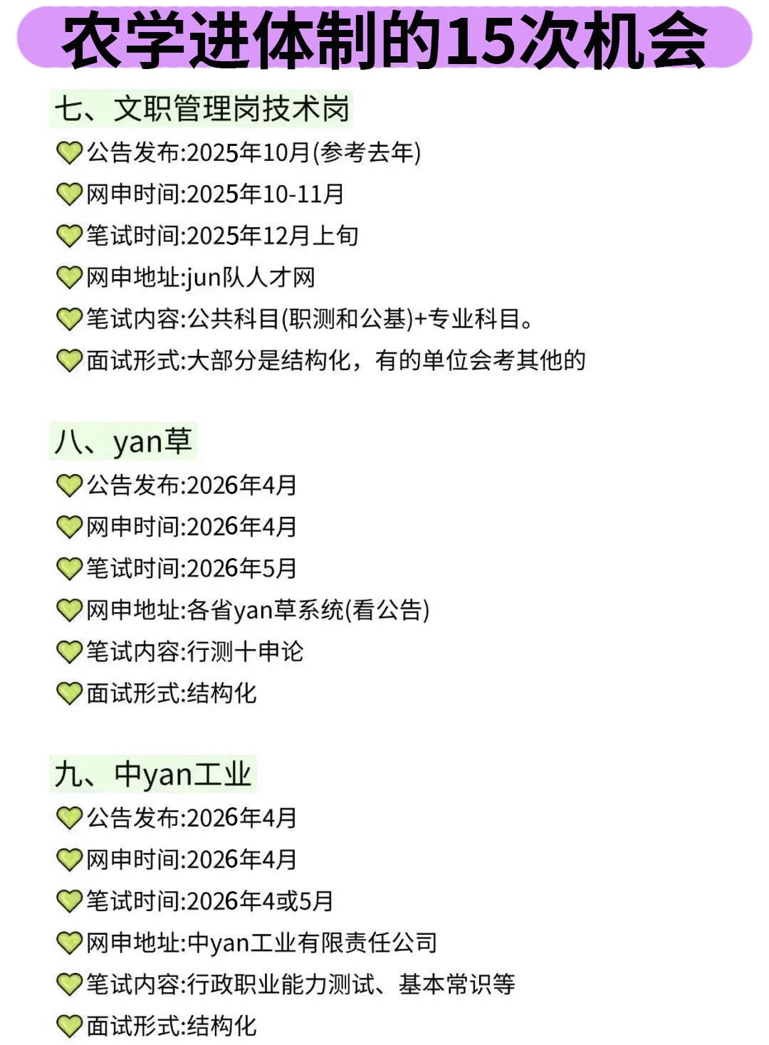 不是?农学专业考公迷茫个什么劲