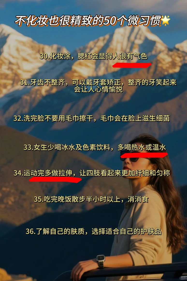 变美干货?这样做✅普通女生逆袭变女神❗️