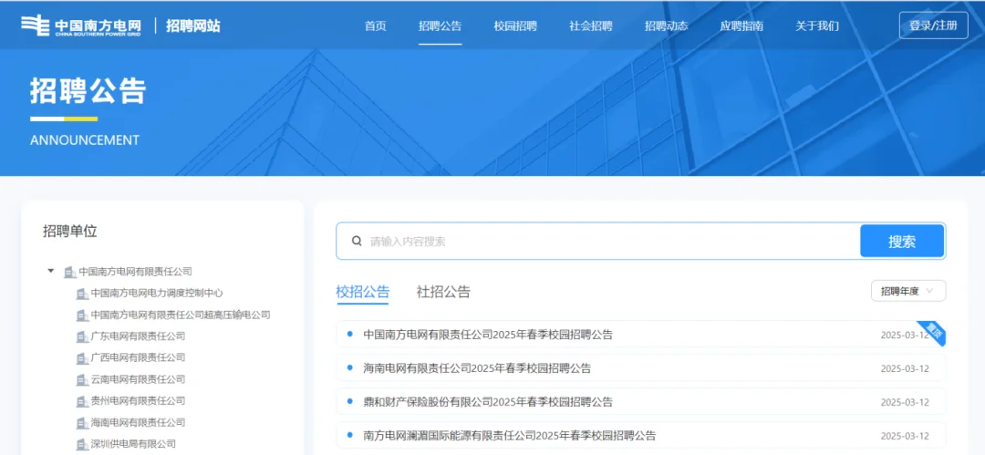 南方电网公布,广工第一力压中大华工!