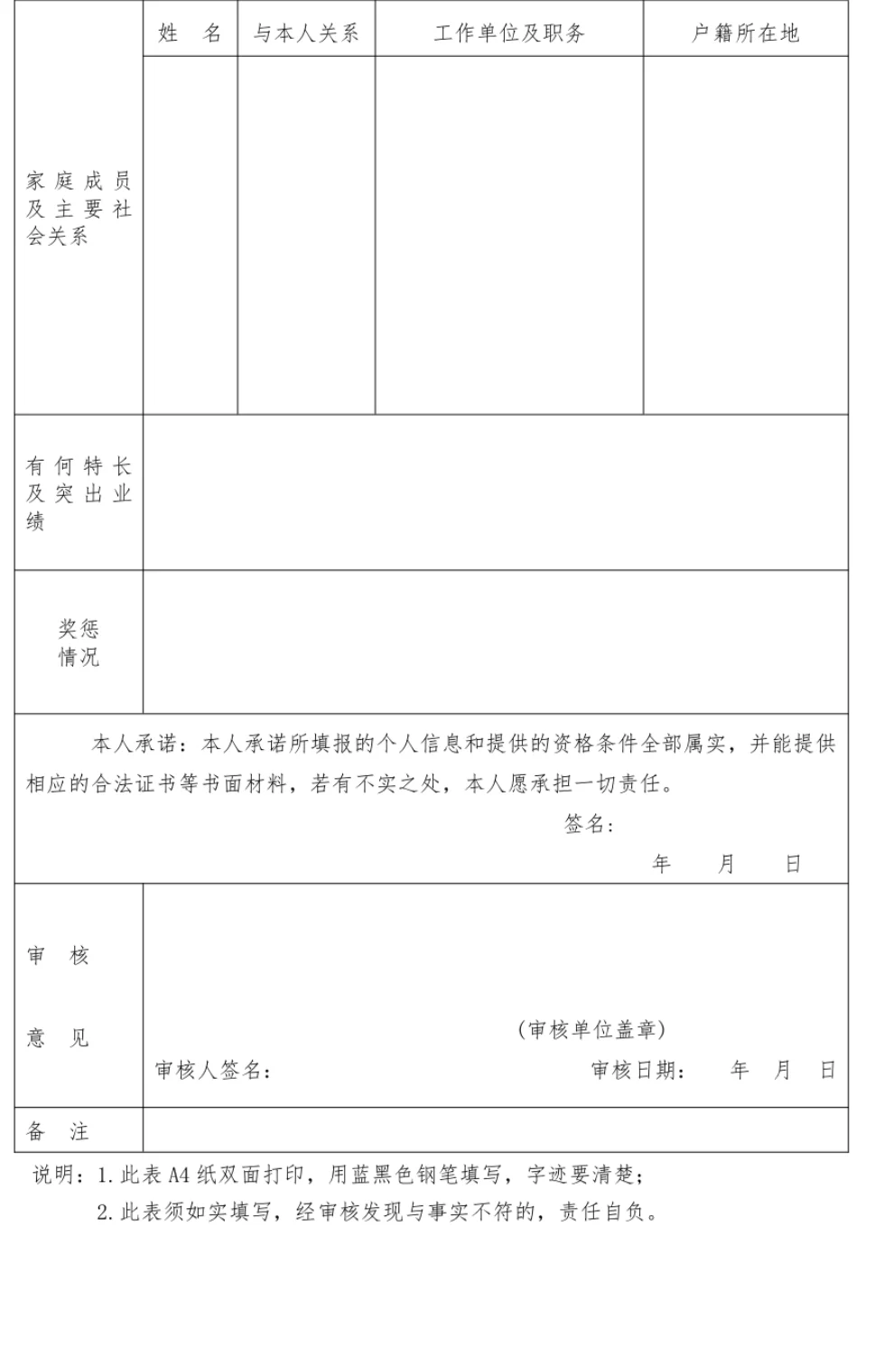 青海两弹一星干部学院招聘临时聘用人员公告