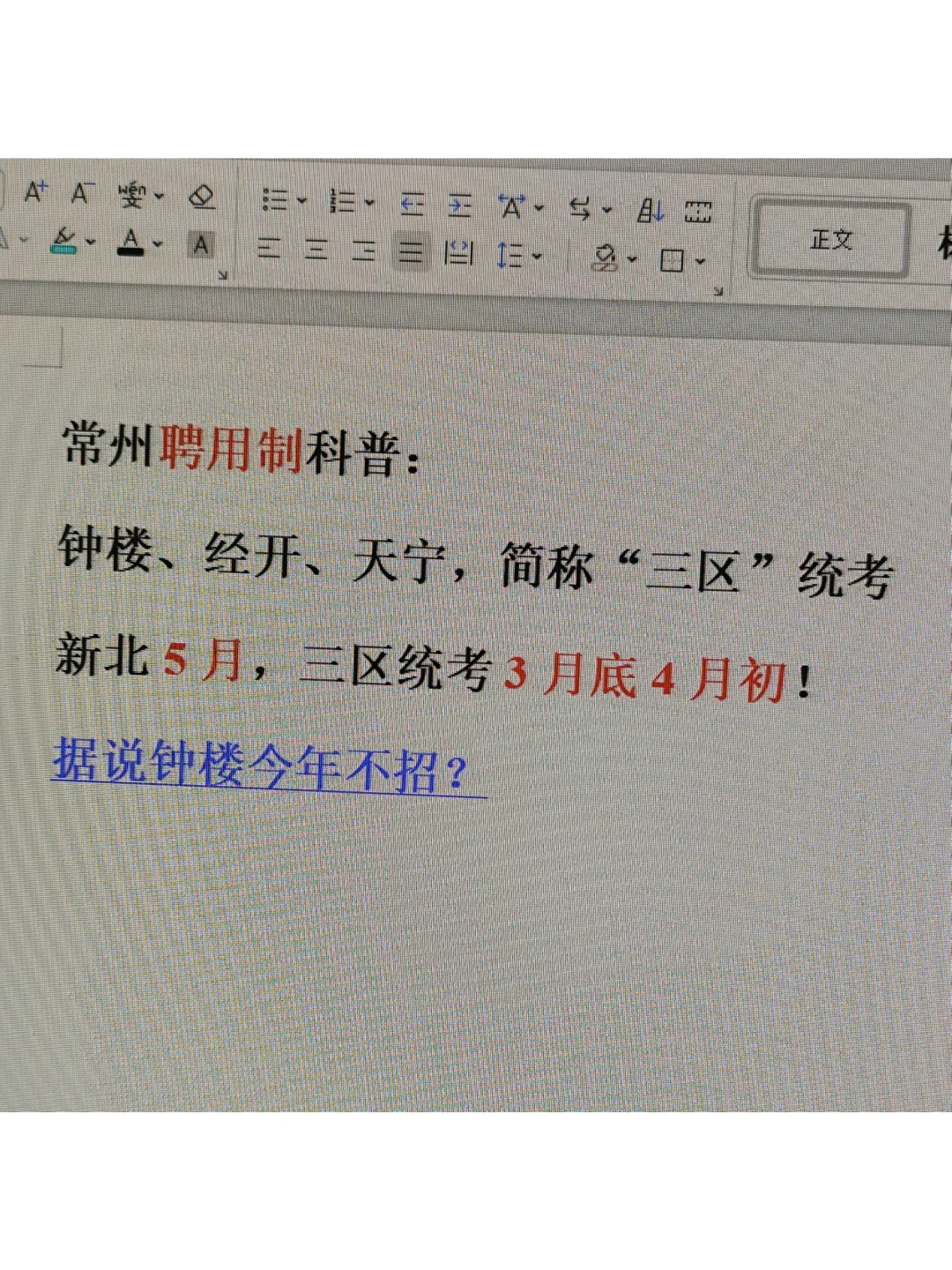 聘用制不得不说的优点?