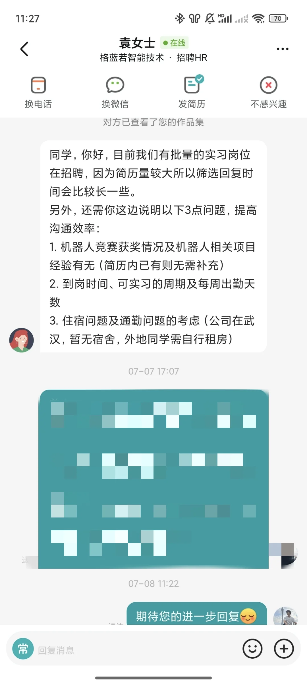 boss直聘一直在线但是不看消息怎么办