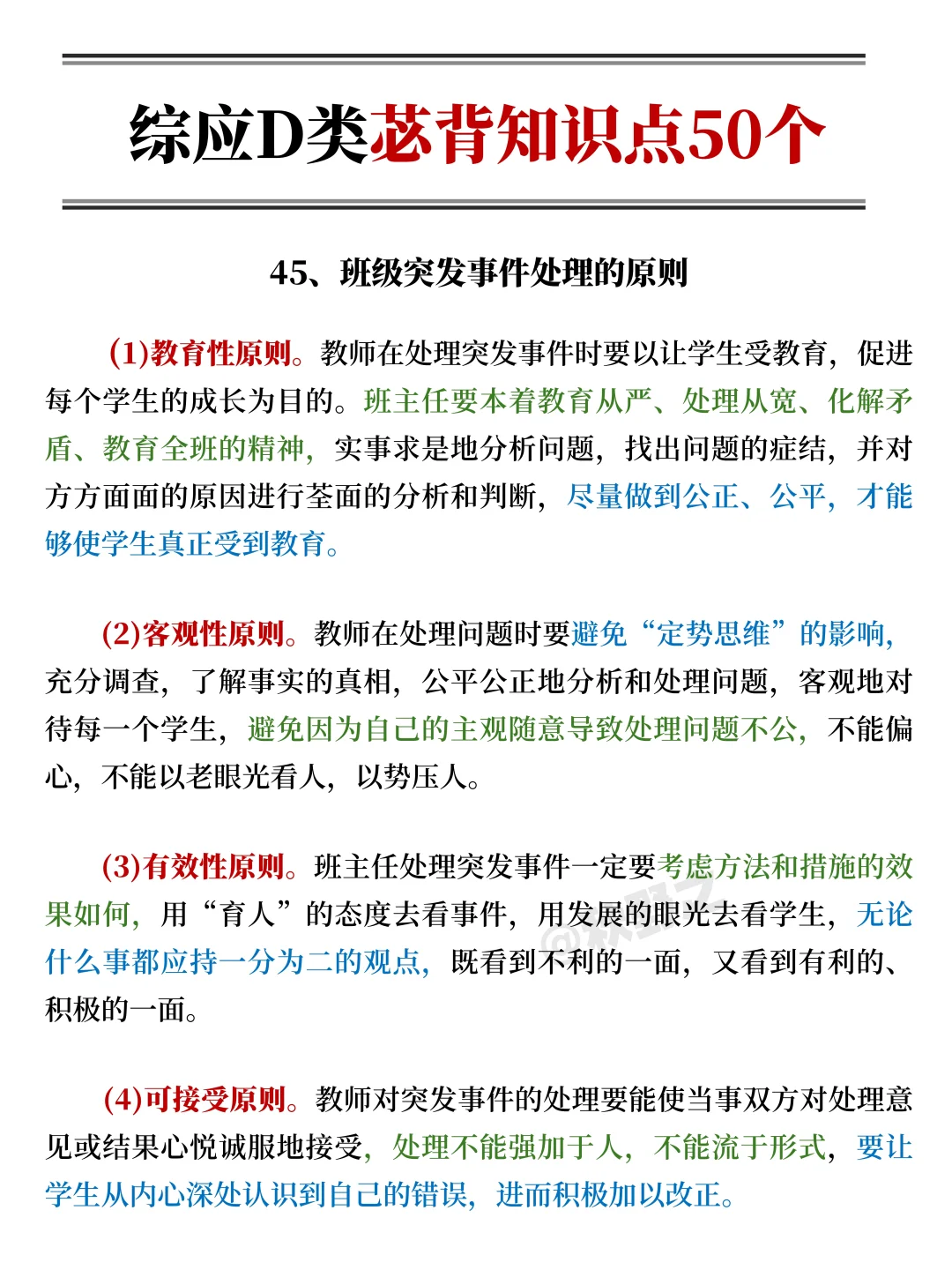 提醒一下，明天去考沈阳社招的人（差生版）