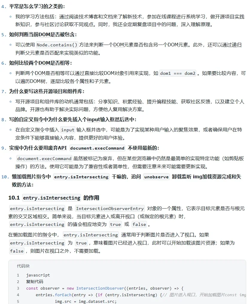 boss直聘前端开发一面，有些令人窒息