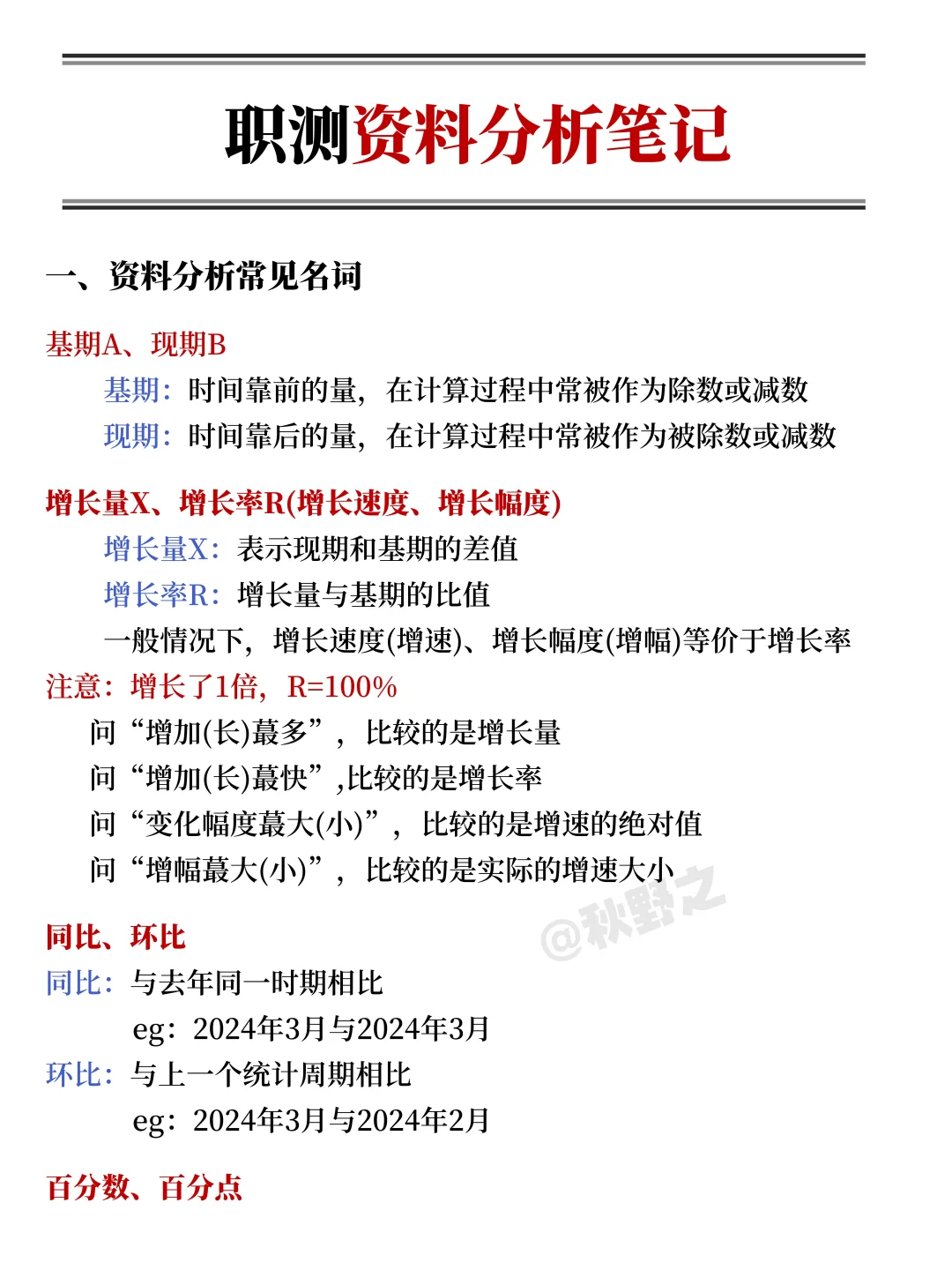 提醒一下，明天去考沈阳社招的人（差生版）