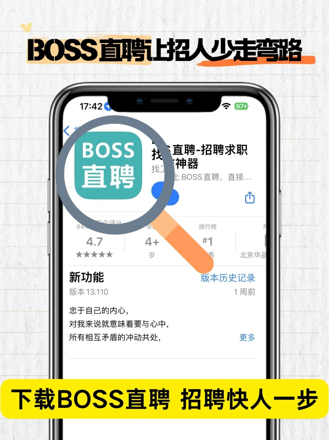 BOSS直聘限流?这份指南助你抢占先机