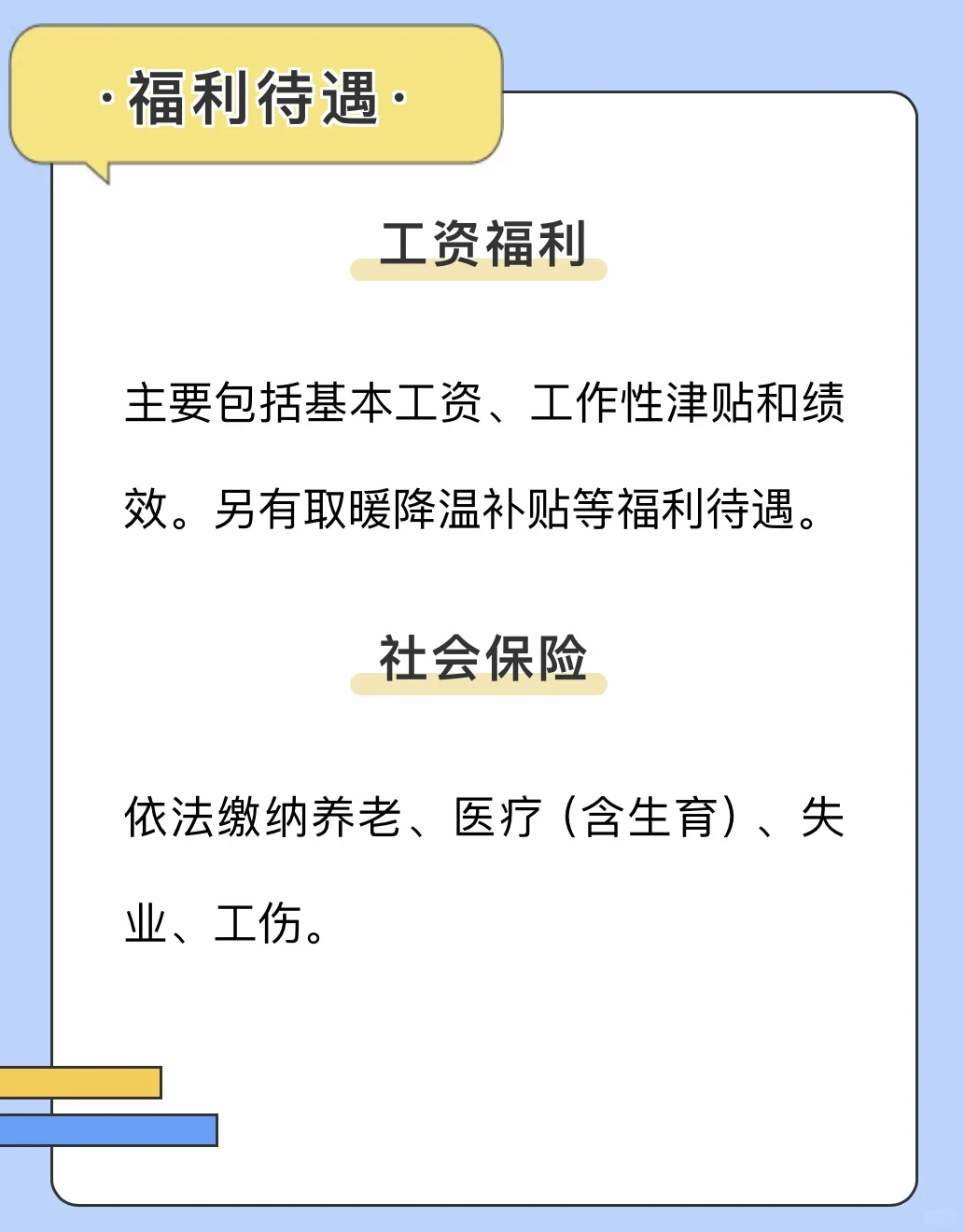 西安高新区丈八社区卫生服务中心招聘公告