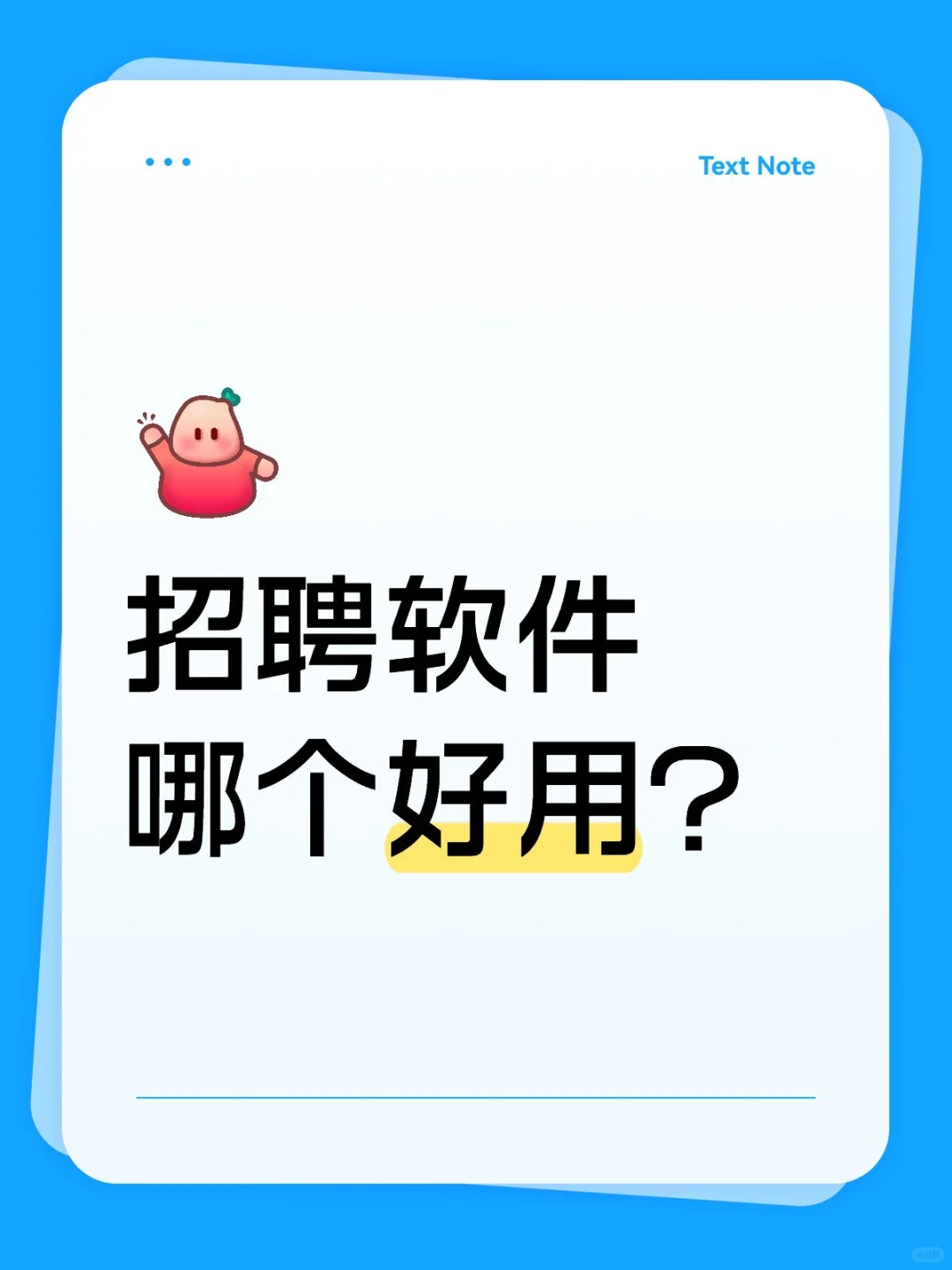 找工作的兄弟姐妹信我!鱼泡直聘真的牛