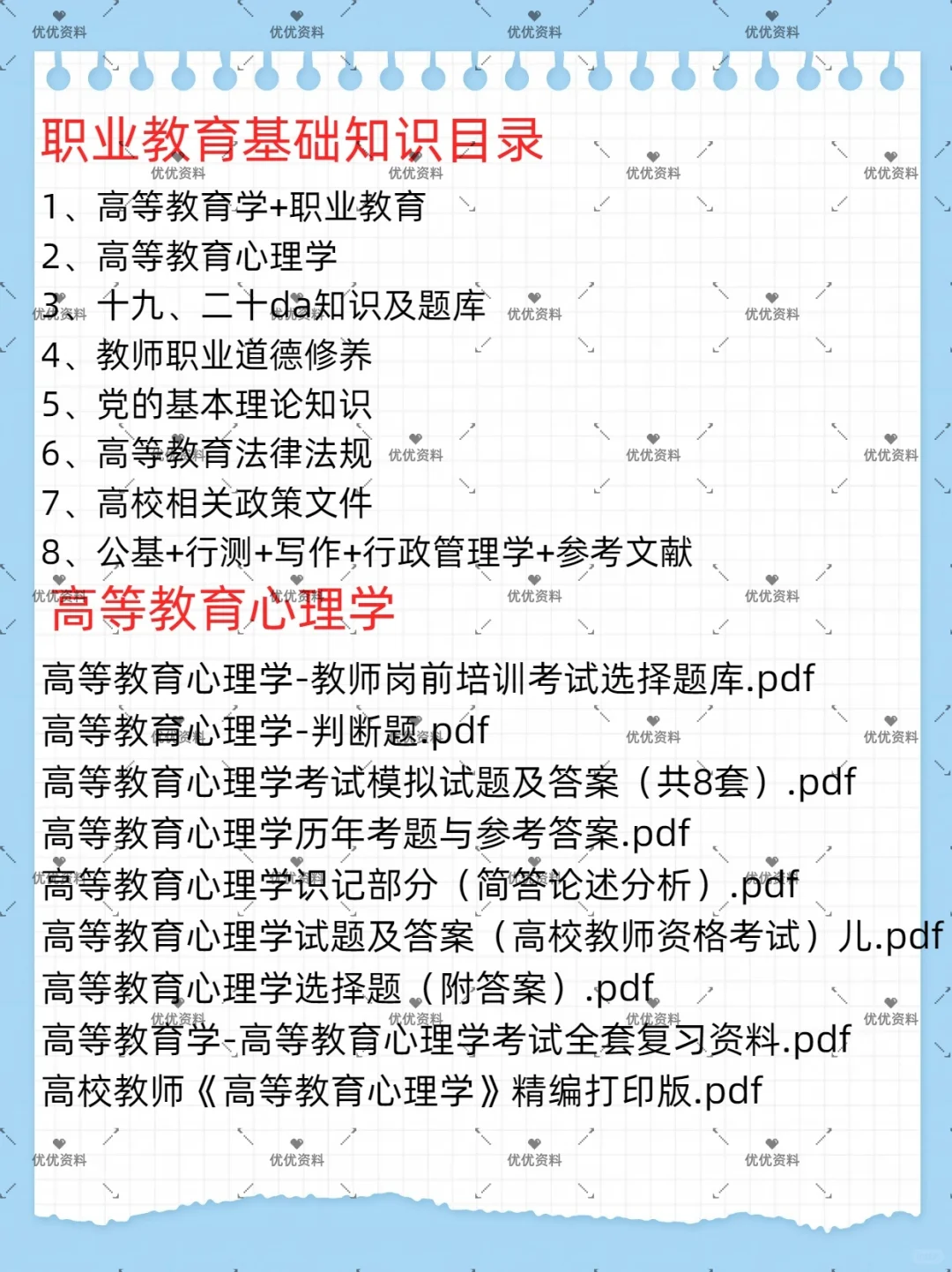 驻马店农业工程职业学院引进专业人才47人