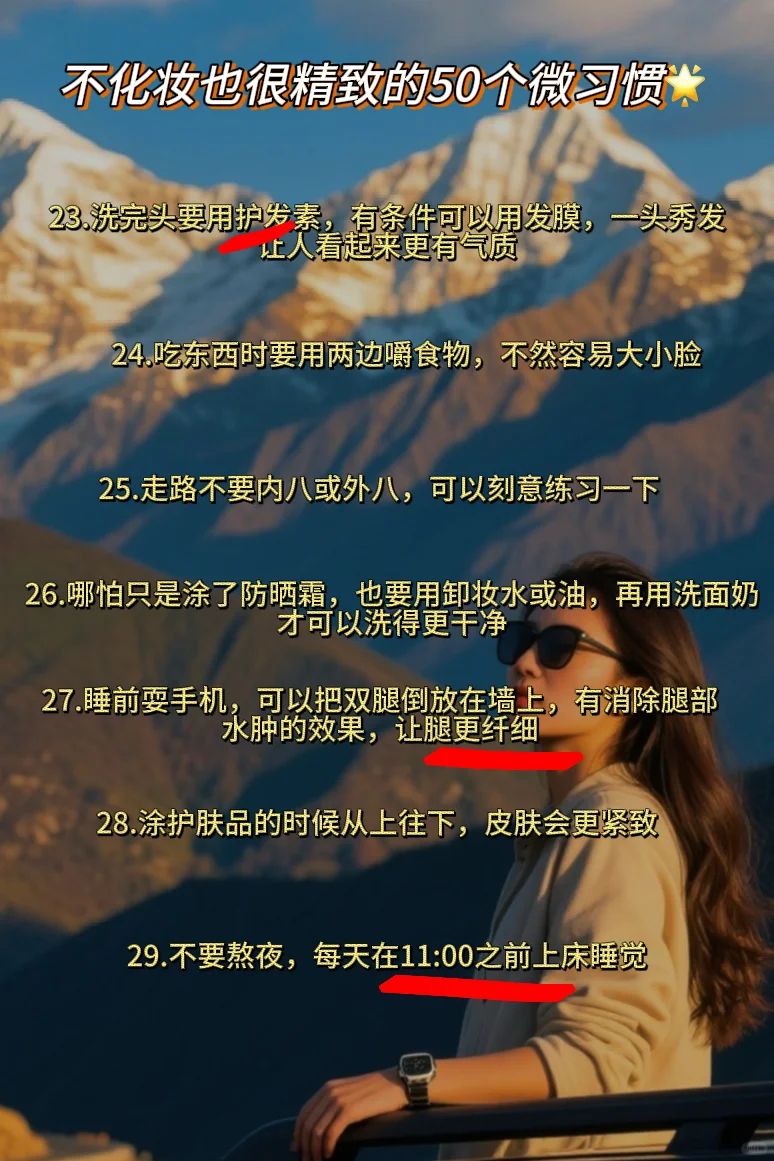 变美干货?这样做✅普通女生逆袭变女神❗️