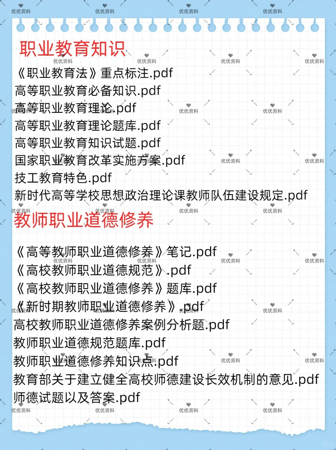 驻马店农业工程职业学院引进专业人才47人