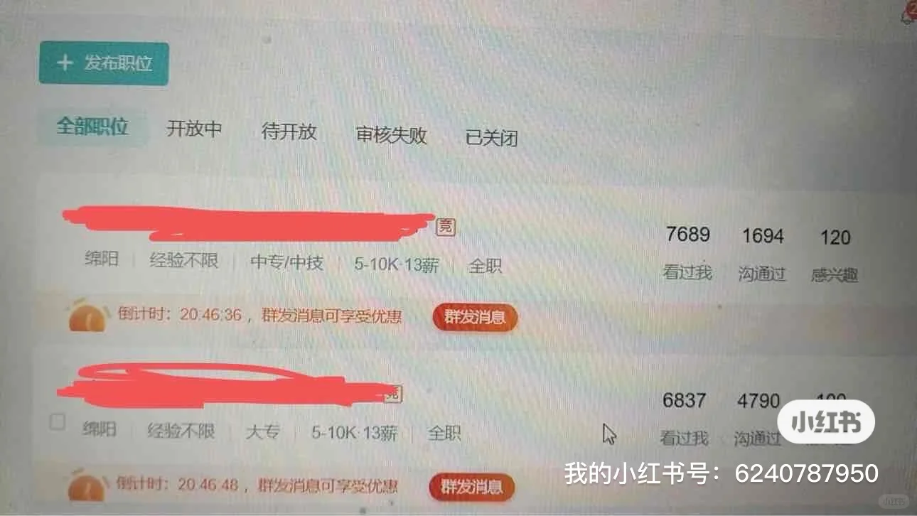 boss直聘养号秘籍?做完这些天天99+