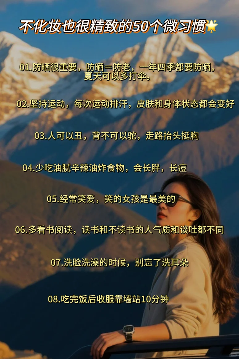 变美干货?这样做✅普通女生逆袭变女神❗️