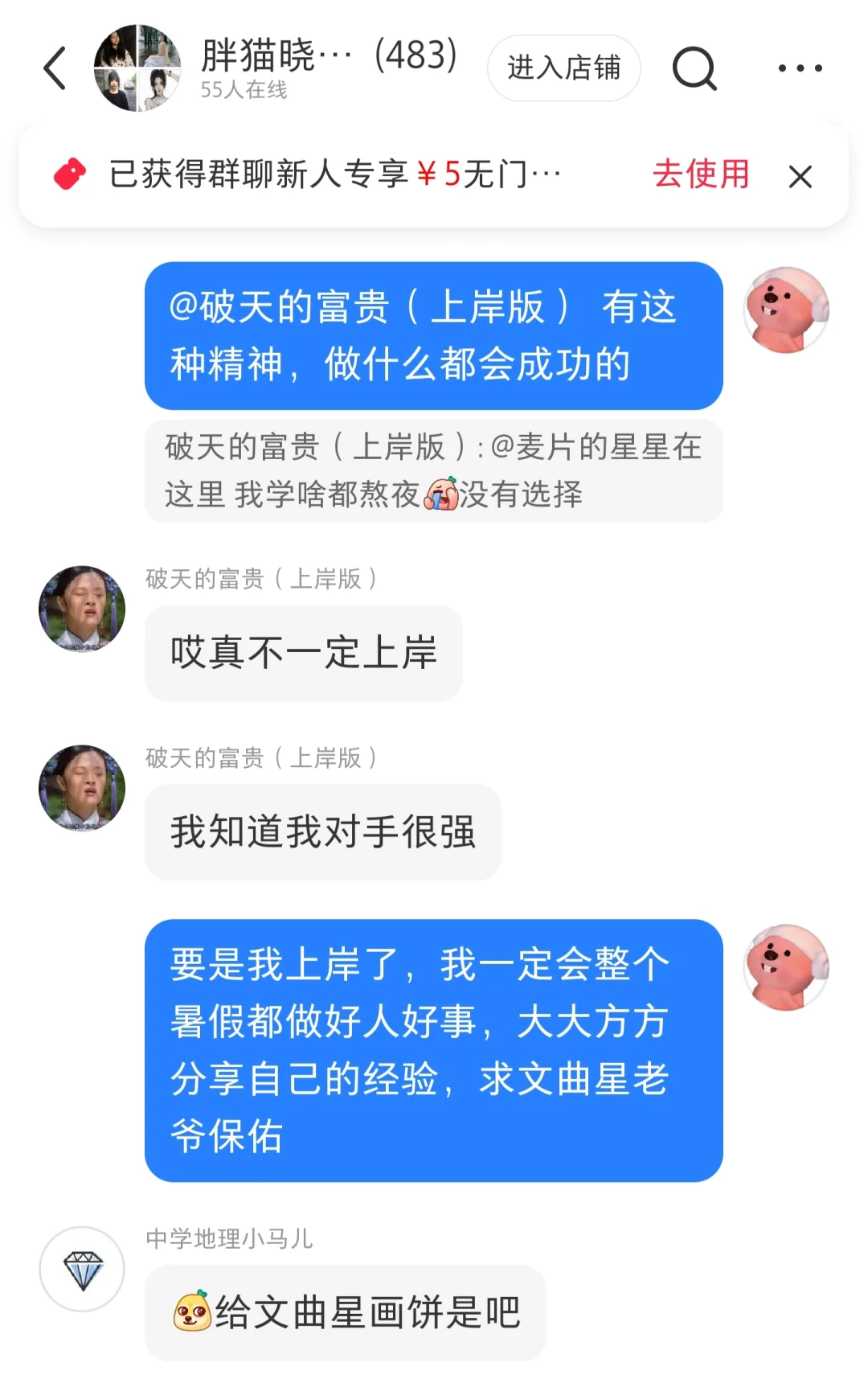 东莞社招小学语文上岸经验分享