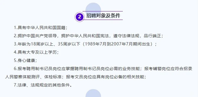 哈尔滨香坊区FY书记员、辅警公告