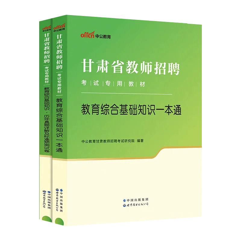 兰州聘用制已上岸