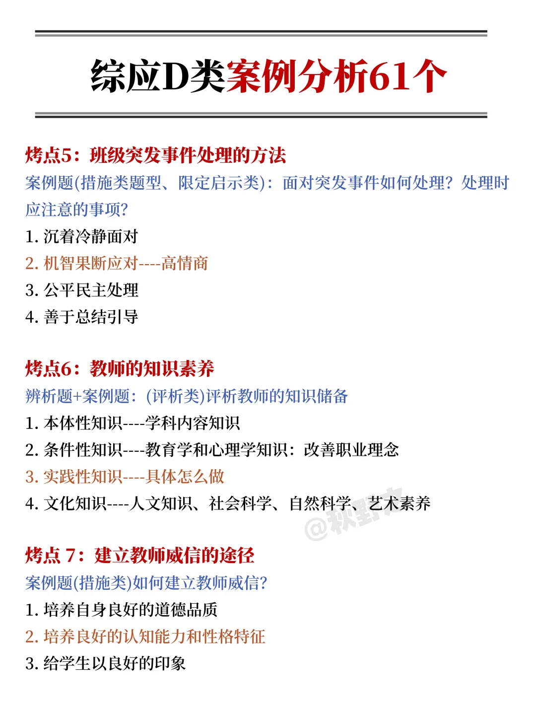提醒一下，明天去考沈阳社招的人（差生版）