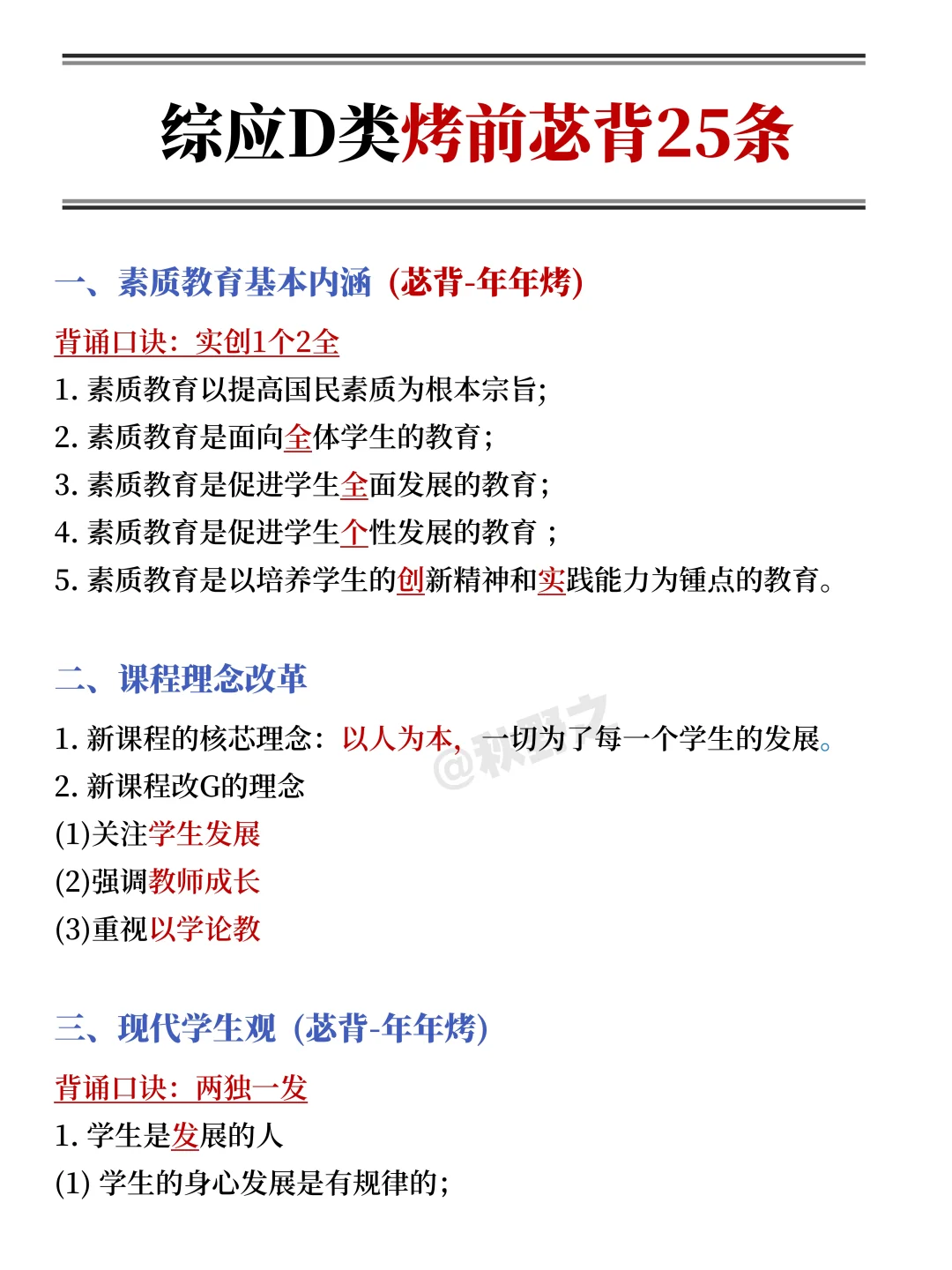 提醒一下，明天去考沈阳社招的人（差生版）