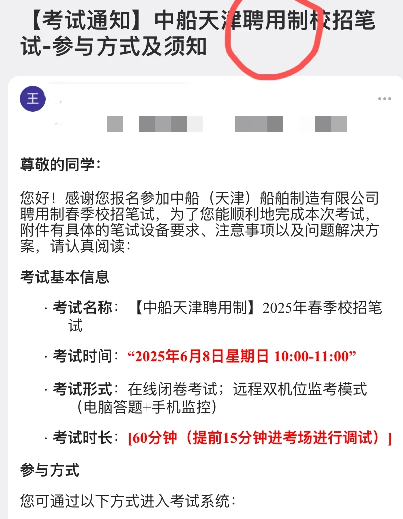 中船天津船舶制造？