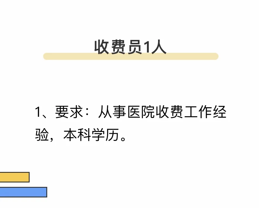 西安高新区丈八社区卫生服务中心招聘公告